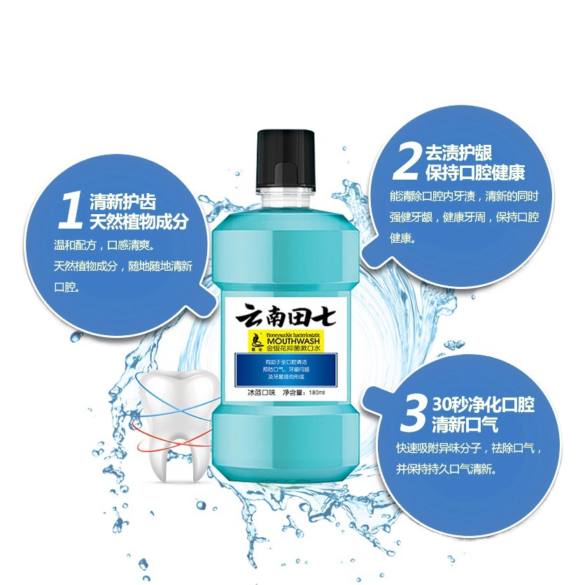 Wholesale Yunnan Tianqi oral mouthwash portable deodorant mouthwash portable mouthwash fresh breath
