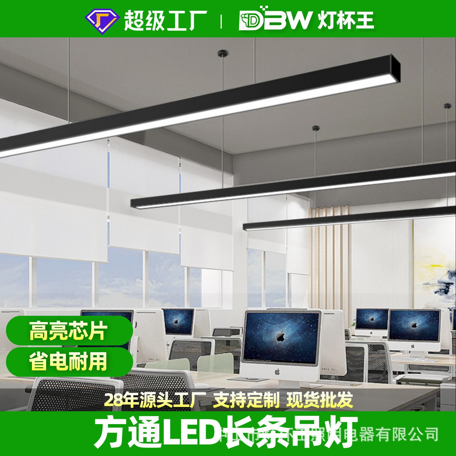 Oficina de araña cuadrado LED tira de luz sin fisuras empalme Internet bar supermercado gimnasio danza centro comercial luz de modelado