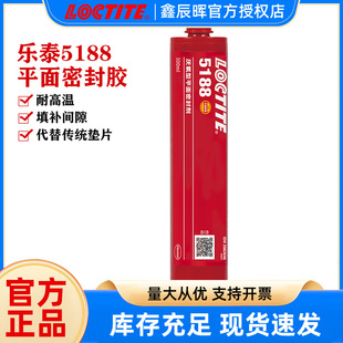 �h�ߘ�̩5188ƽ���ܷ��zˮLOCTITE׃������늙C�⚤�͸ߜ��ܷ��z