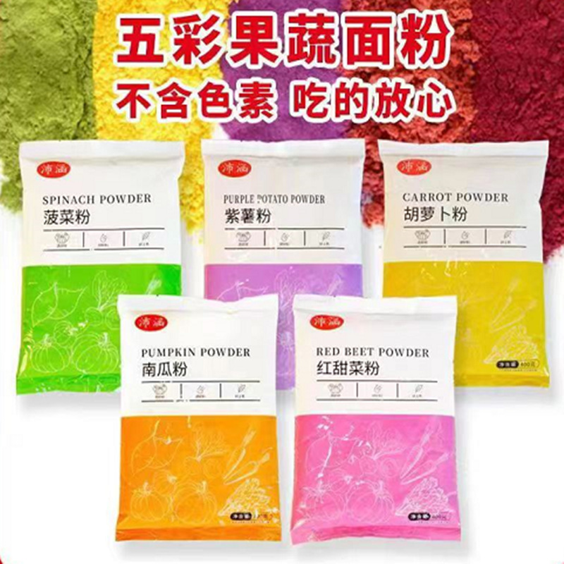 面粉礼盒蔬菜饺子粉菠菜南瓜紫薯胡萝卜红甜菜玉米面水饺面条馒头