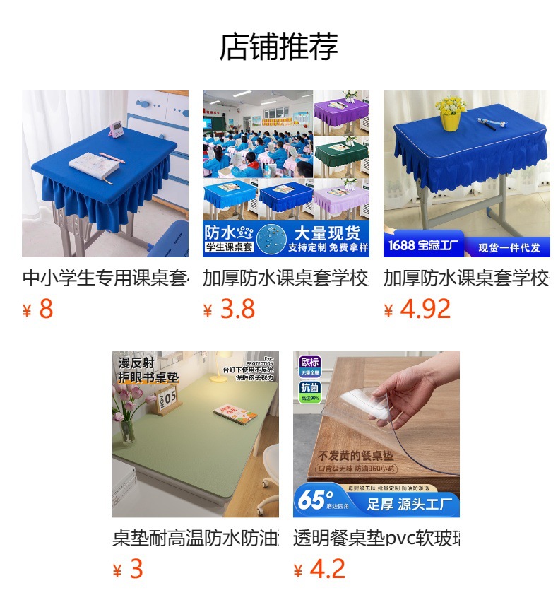 详情图