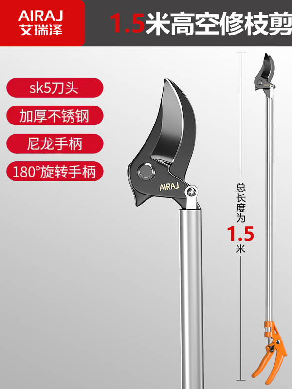 高枝剪高空修枝剪树枝专用剪刀长杆伸缩杆高枝果树剪修剪器|undefined