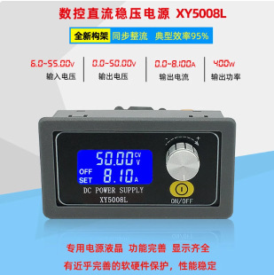 XY5008L CNC adjustable DC regulated power supply constant voltage constant current maintenance 50V8A400W step-down module