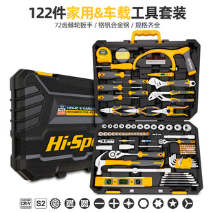 122 pieces of socket wrench tool combination suit socket pipe pliers vehicle maintenance suit