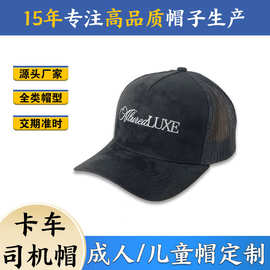 跨境爆款五片式仿皮绒棒球帽男女同款透气卡车司机网帽可定制LOGO