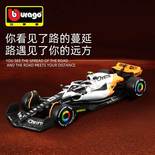 Модель F1 1:43 McLaren MCL60 металл