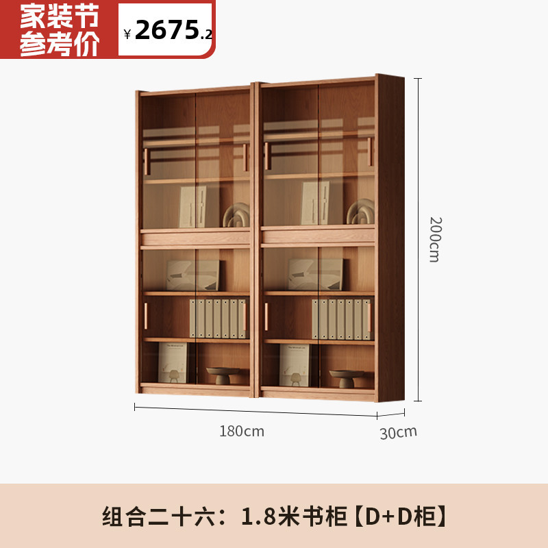 1.8m 책장 [D+D 캐비닛]