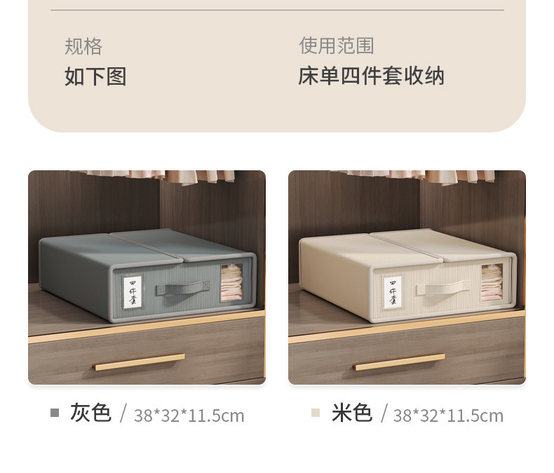 床单四件套收纳盒家用衣柜分层布艺收纳箱折叠被单被套床笠整理箱