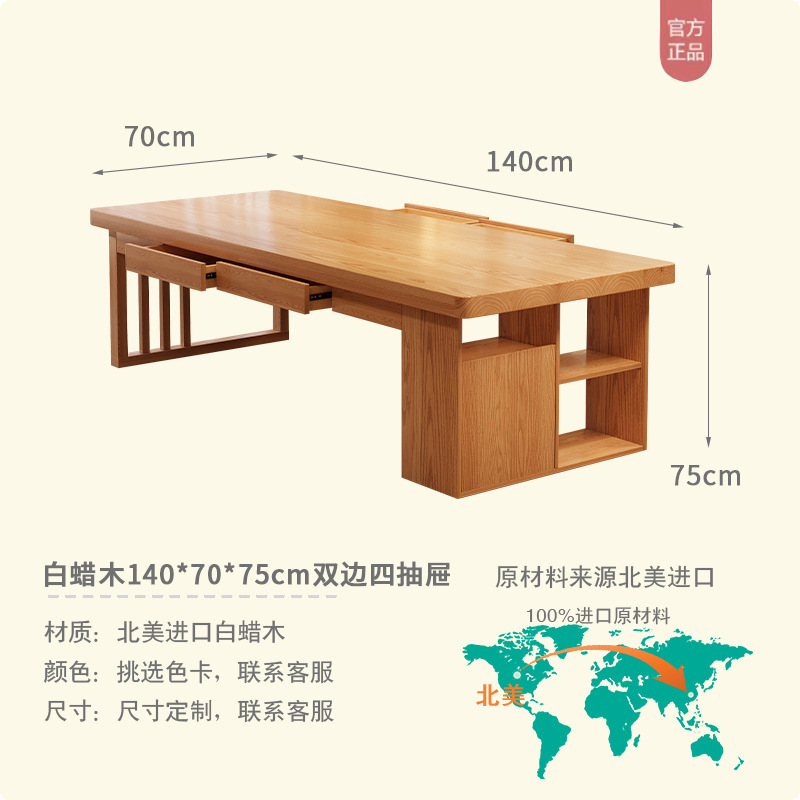 물푸레나무 싱글테이블  140*70*75 판두께 5cm (양쪽 서랍 4개)