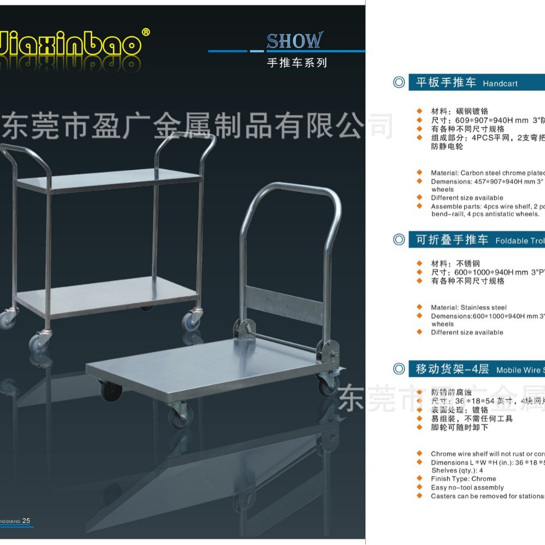 专业制造不锈钢材质：折叠手推车、平板防静、手拉车、防静电