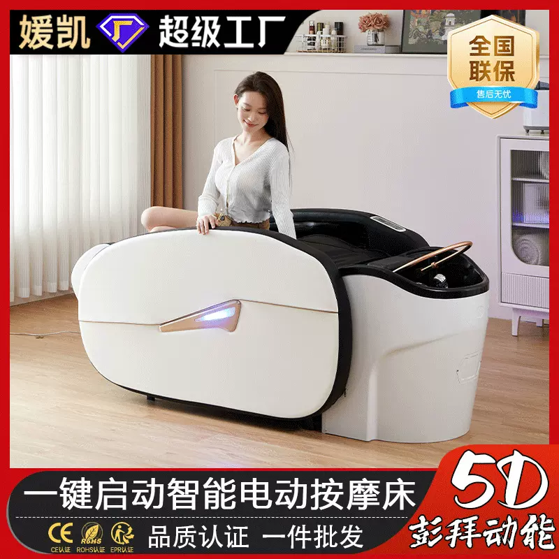 高端按摩头疗洗头床全自动智能带热水器水循环熏蒸理发店发廊专用
