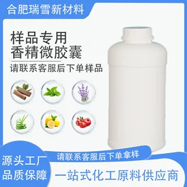 其他有机颜料;日用香精;节能环保材料