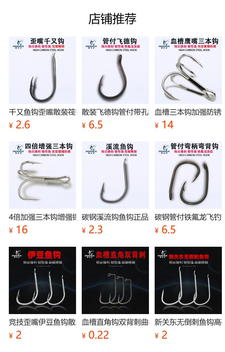管付溪流鱼钩海钓钓钩散装带圈歪嘴有倒刺带孔渔具钓鱼黑鱼-阿里巴巴