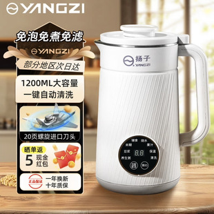 Free Shipping Multifunctional Blender 2025 Fully Automatic Silent No-Cook Yangzi Small Household Soy Milk Maker Official