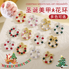 跨境新款圣诞花环锆石美甲饰品精致百搭镶钻蝴蝶结珍珠指甲钻装饰
