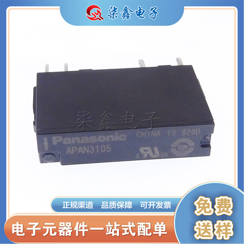 APAN3105 封装SIP-4 全新原装 功率继电器