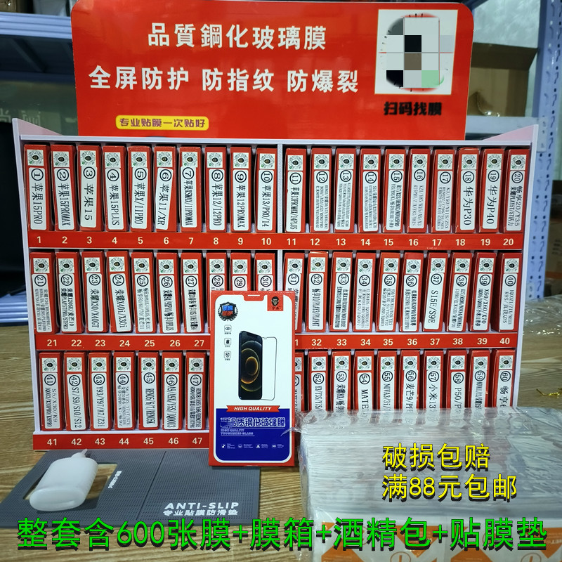 一套700张适用于安卓 平果 华为 手机贴膜直面屏手机高铝膜型号全