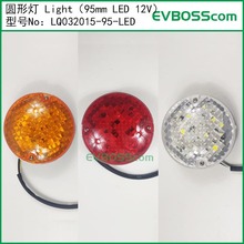 LQ032015-95-LED�A�Ο�Light/95mm LED 12V��݆늄�܇܇��β��