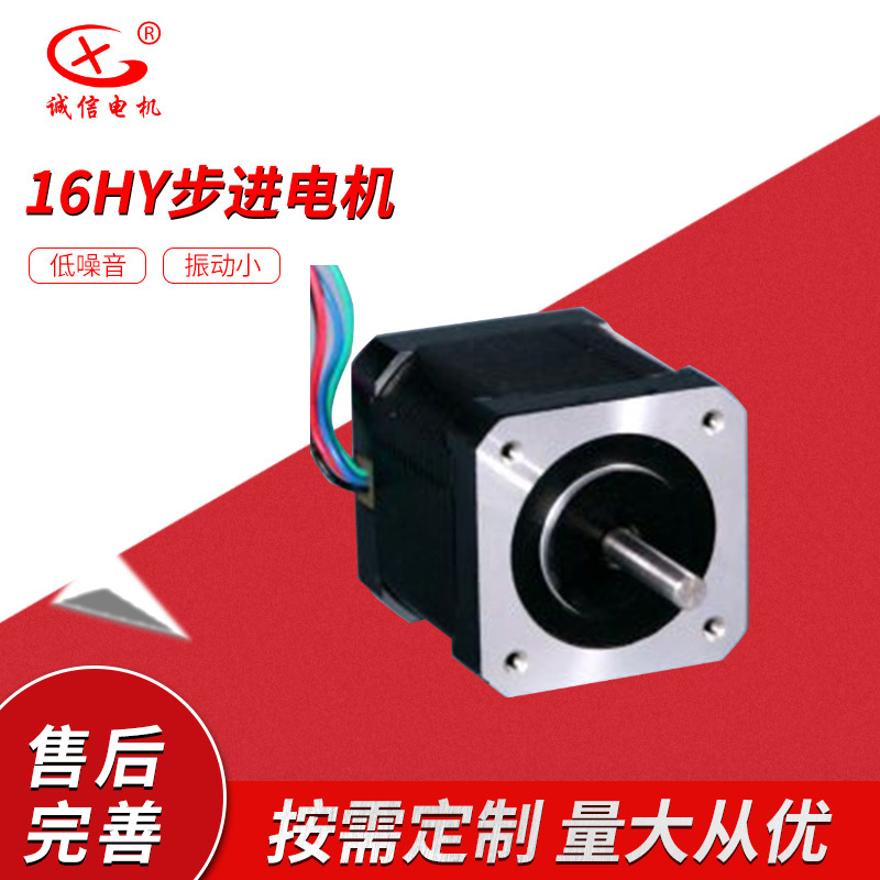 39BYG55022-13K工厂批发39JB009-12舞台灯激光灯用步进微电机16HY