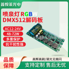 ����RGBW��Ȫ���·�匣��LED���Դ����DMX512�a����a��S��