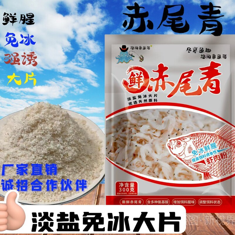 Lightly Salted, No-Ice Required Bait for Winter Wild Fishing in Black Pits, Specifically for Crucian Carp, Carp, and Tilapia; Carefully Selected Bait Pellets Lightly Salted, No-Ice Required Bait for Winter Wild Fishing in Black Pits, Specifically for Crucian Carp, Carp, and Tilapia; Carefully Selected Bait Pellets