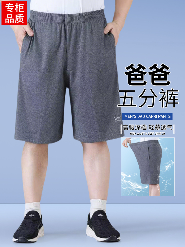 纯棉中年男士短裤宽松爸爸夏装松紧休闲五分裤中老年人大裤衩外穿