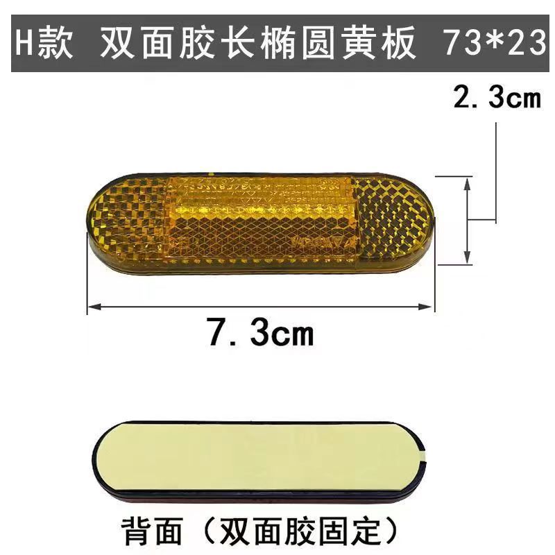 762 adhesive strip reflector