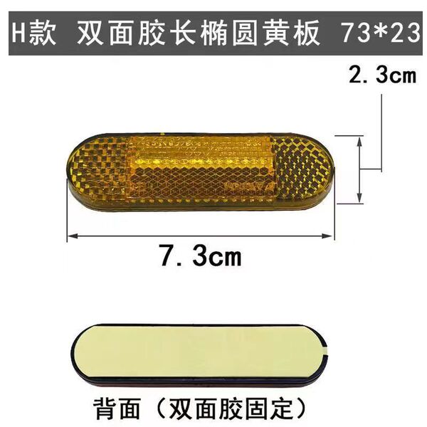 Electric car reflector strip spokes night front luminous rear decoration accessories rear warning light mountain bike taillight