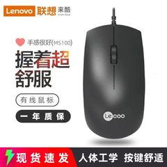クールMS100有声USB有線マウス競合ゲームビジネスオフィスの光電マウスに適しています