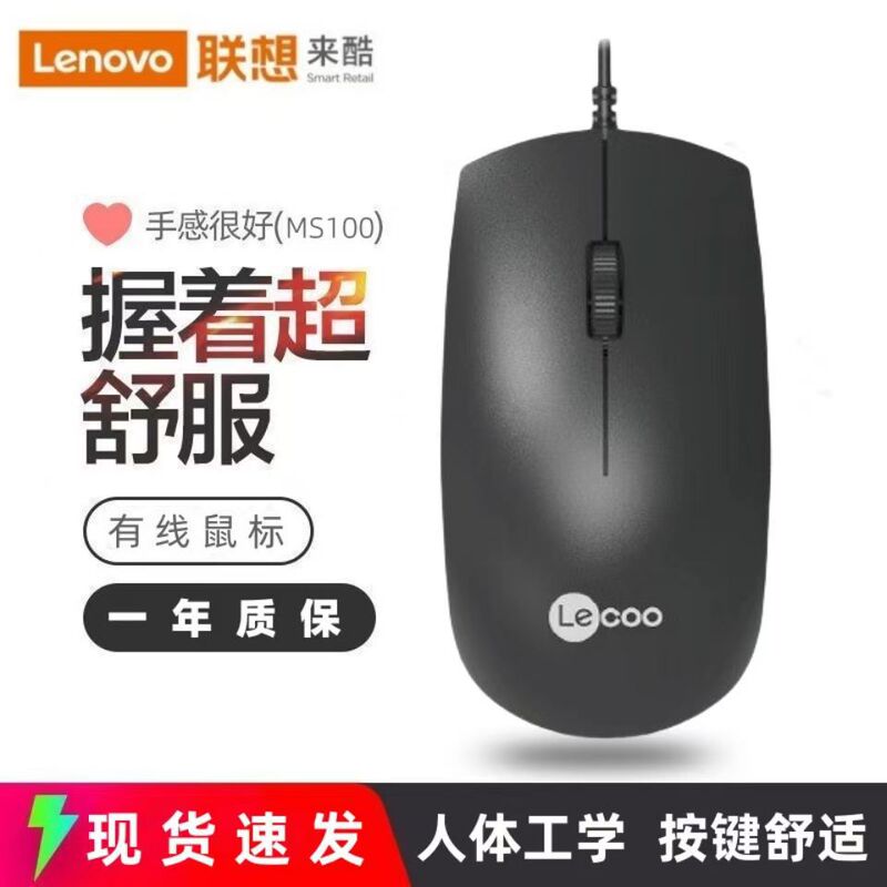 クールMS100有声USB有線マウス競合ゲームビジネスオフィスの光電マウスに適しています|undefined