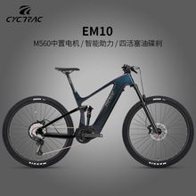 EM10늄�����܇�˷�M560����܇�늳�48V15AԽҰ��݆��27.5/29��