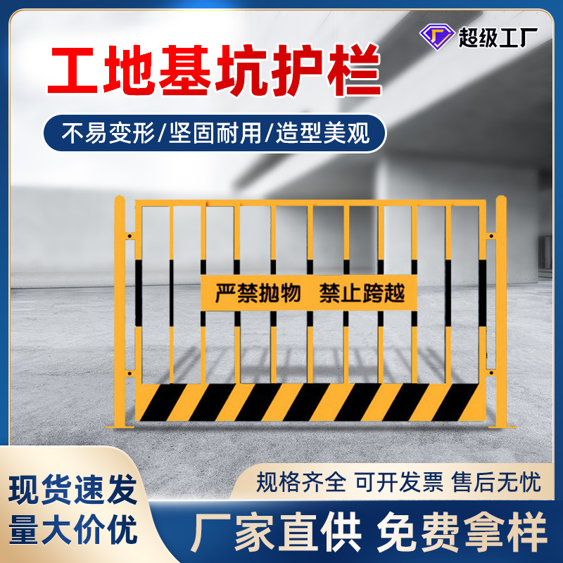 基坑护栏道路安全警示隔离栏建筑工地井口施工防护栏临边围栏
