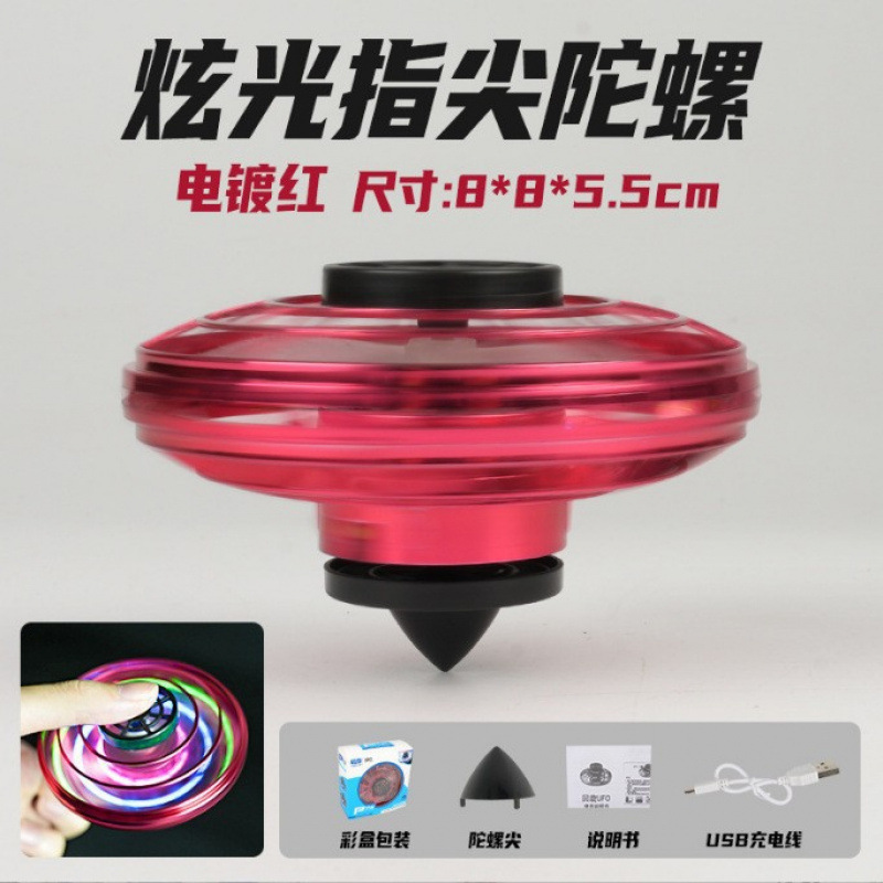 クロスボーダーロッカーボードフィンガーチップスピナーUFOサスペンション発光ロッカーボードスピナー減圧子供のおもちゃ誘導飛行機|undefined