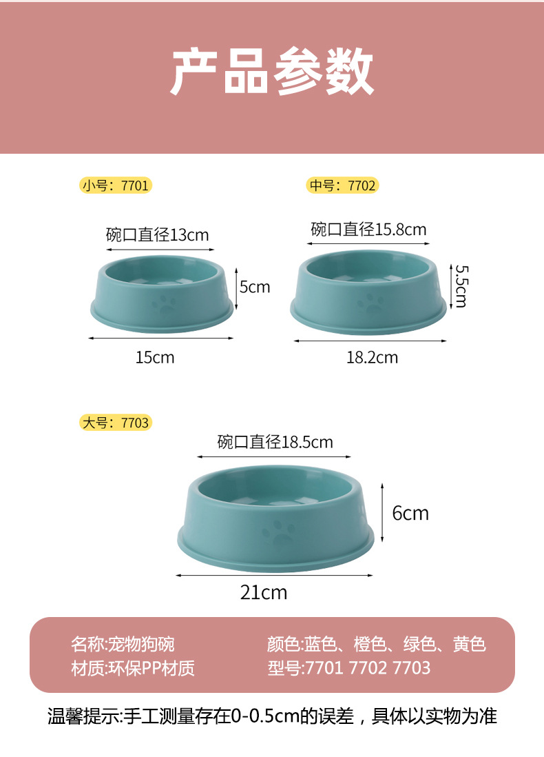 狗碗详情_14.jpg