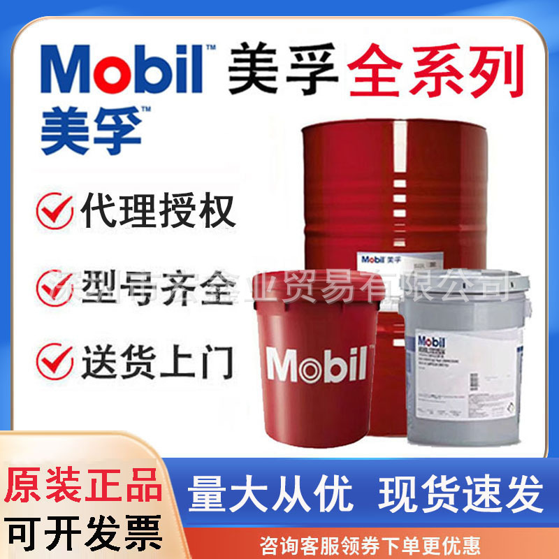 Mobil Dte H15 22 32 46 68 100 150 Anti-Wear Hydraulic Oil Dte10