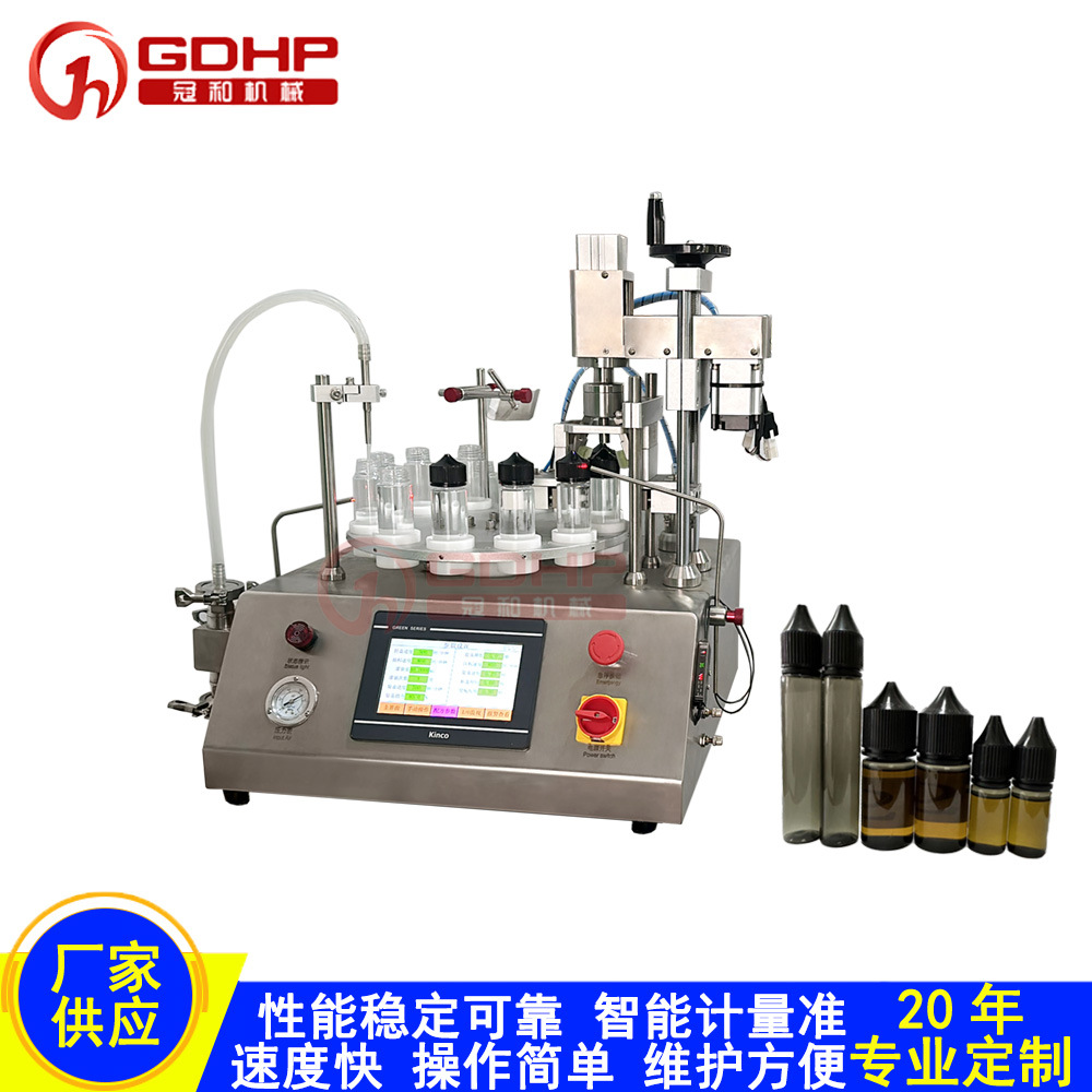 桌面式小型液体灌装机 实验室小瓶装分装旋盖一体机广州厂家定制