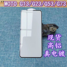 Moto G13ֻĤ˿ӡȫG23/G53/G73ȫƶ۲Ĥ