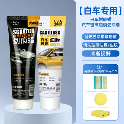 Car wax — marking wax repair artifact car - white-car-scratch-wax-car-glass-oil-film-insect-cleaning-agent-free-full-set-of-tools-no-specifications