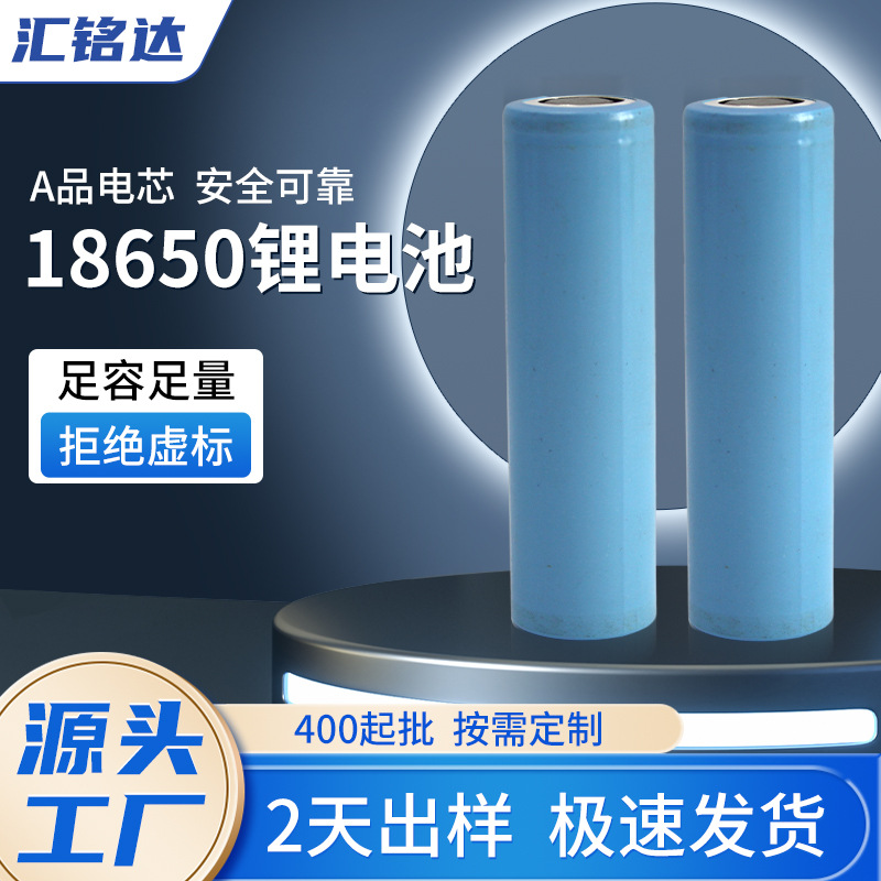 Capacious electric lithium battery