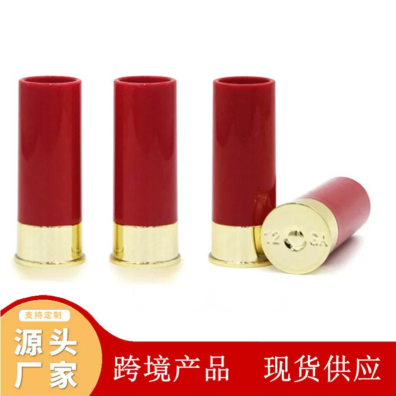 烈酒杯12GA shot glass龙舌兰子弹杯美国大兵口红杯45ml塑料水杯