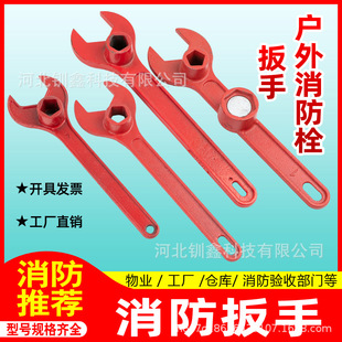 Cross-Border Fire Wrench, Outdoor Fire Hydrant Wrench, Special Ground and Underground Switch, Strong Magnetic Bolt Valve, Universal