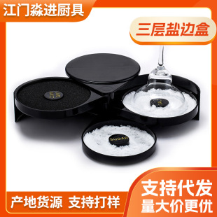 Three-layer salt box bar cocktail salt side box multi-specification wine glass placing box rotatable bartending supplies