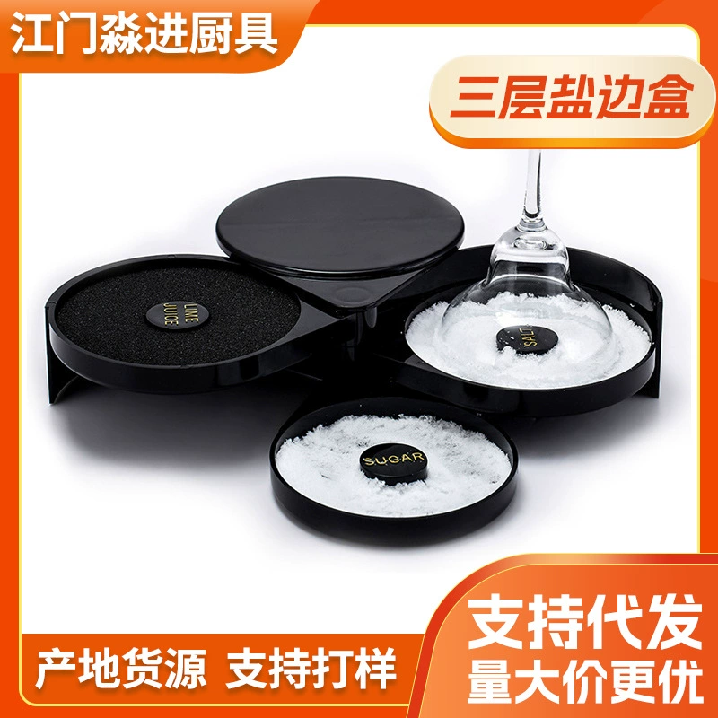 Трехслойная соляная коробка для барменов коктейль соленые коробки