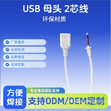 USB���^�B�Ӿ���ĸ�^���L����о�Դ��������β�����a�S��ֱ�Nyuz