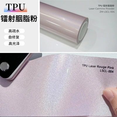 Auto Color Change Film, New TPU color change film - tpu-laser-rouge-powder-152-15m