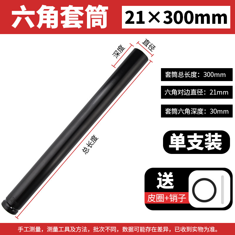 電動レンチセットの大飛内六角風砲電気六角ねじ延長スリーブセット8セット32mm|undefined