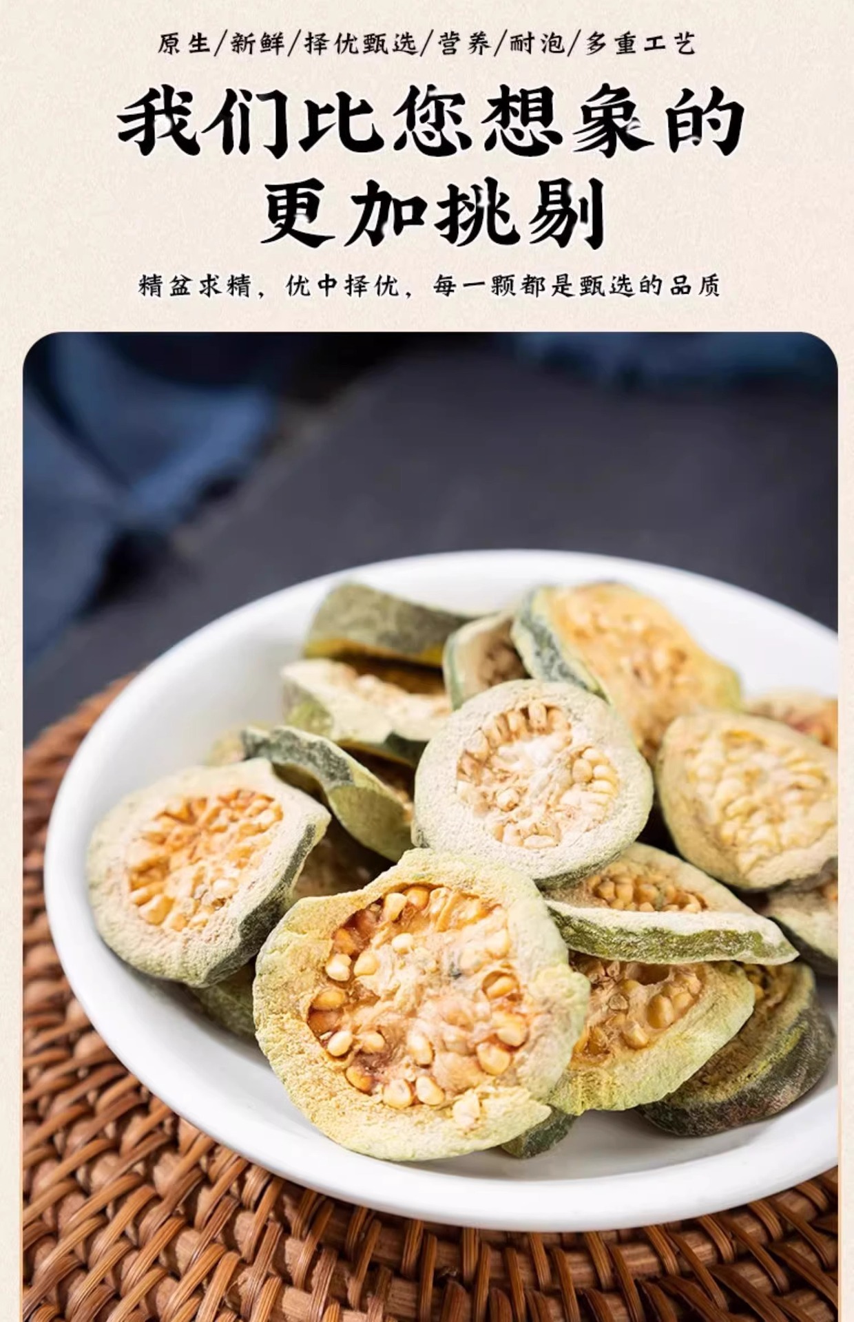 Dried Guava Fruit Tea Fan Shiliu Gan 60g Jar Sun Dried Red Heart Guava Slices for Herbal Infusions in use