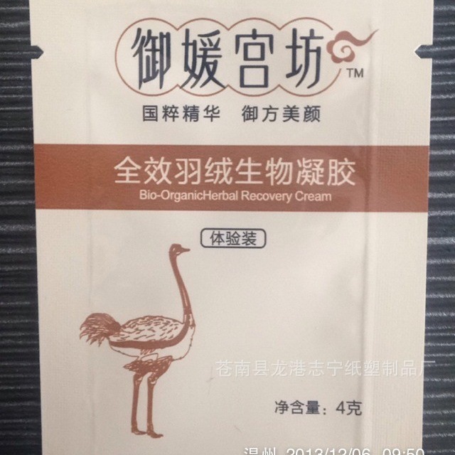 净含量4g 可定印刷 生物凝胶纸铝塑复合膜 铝箔三边封平口袋