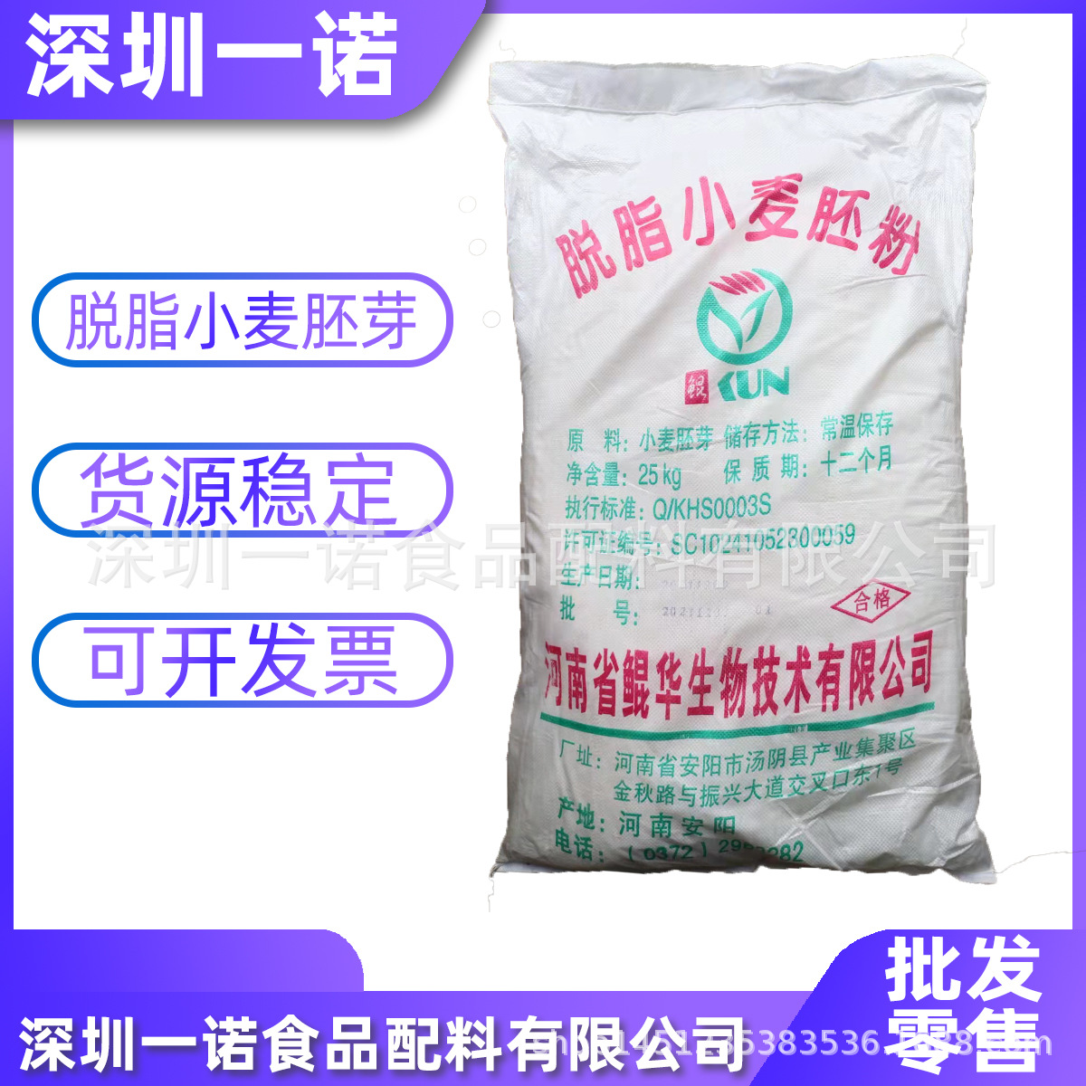 现货供应脱脂小麦胚芽粉食品级小麦胚芽蛋白  低温烘焙 量大包邮