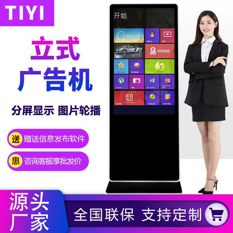 Vertical Advertising Machine 43/4950/55/ 65inch Hd Smart Android Lcd Advertising Screen Outdoor Display Vertical Advertising Machine 43/4950/55/ 65inch Hd Smart Android Lcd Advertising Screen Outdoor Display